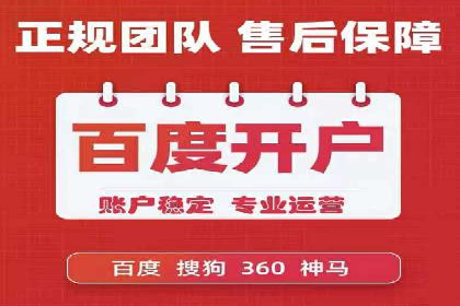 百度信息流开户经验谈：从零到一的成长案例